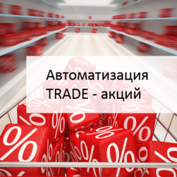 trade_mal5